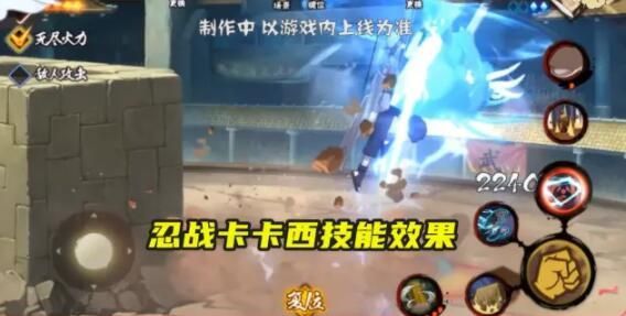火影忍者手游卡卡西技能怎么样？忍者卡卡西技能效果图文展示[视频][多图]