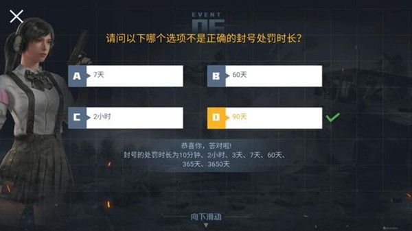 和平精英封号处罚时长分几种？账号封停时间长度说明[视频][多图]