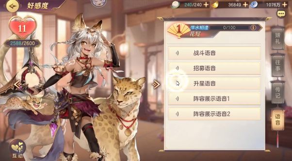 三国志幻想大陆花鬘技能是什么？花鬘技能强度评估[视频][多图]