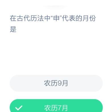 12月8日蚂蚁庄园答案大全，蚂蚁庄园今日答案12.8汇总[多图]
