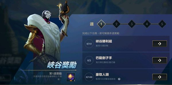 LOL手游巴龙是什么？巴龙刽子手任务完成攻略[视频][多图]