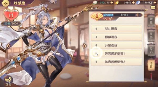 三国志幻想大陆马云禄技能是什么？朔月银辉马云禄技能预览[视频][多图]