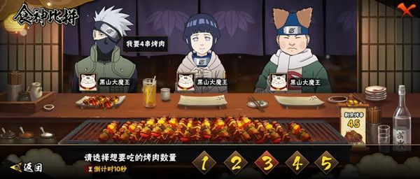 火影忍者手游食神比拼攻略，食神比拼活动获胜技巧推荐[视频][图]
