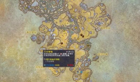 魔兽世界9.0万世卷轴有什么作用？万世卷轴作用及获取方法分享[视频][多图]