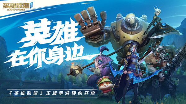 LOL手游1.11版本什么时候更新？12月8日新英雄诺手上线[视频][多图]