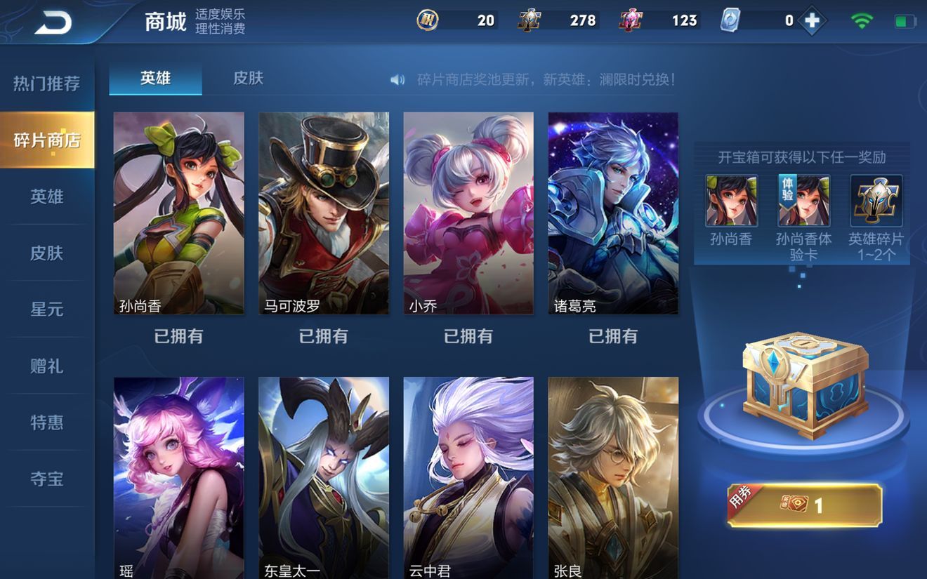 王者荣耀碎片商店没有澜是什么原因？碎片商店没有澜解决方法[视频][图]