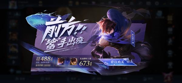 王者荣耀碎片商店没有澜是为什么？12月8日碎片商店异常说明公告[视频][多图]