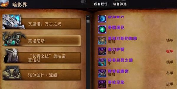 魔兽世界莫塔尼斯BOSS攻略，世界boss莫塔尼斯打法推荐教学[视频][多图]