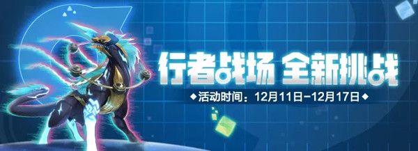 一起来捉妖雷属性行者战场怎么通关？全关卡阵容打法参考攻略[视频][多图]