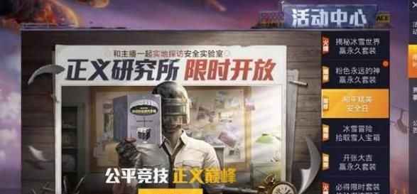 和平精英巡查员考试答案2020[多图]
