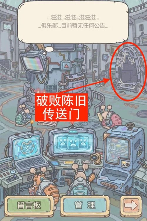 最强蜗牛传送建造门怎么打出超1200万伤害？任意门BOSS开启条件快速达标攻略[视频][多图]