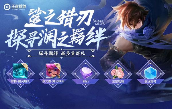 夏侯惇教给了澜什么技能？王者荣耀探寻澜之羁绊夏侯惇篇答案[视频][多图]