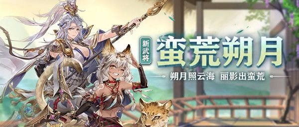 三国志幻想大陆花鬘阵容搭配攻略，推荐配队组合介绍[视频][多图]