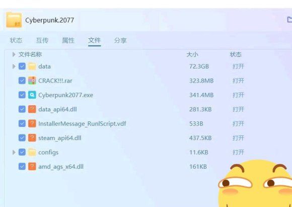 赛博朋克2077未加密版链接及解压密码分享[视频][多图]
