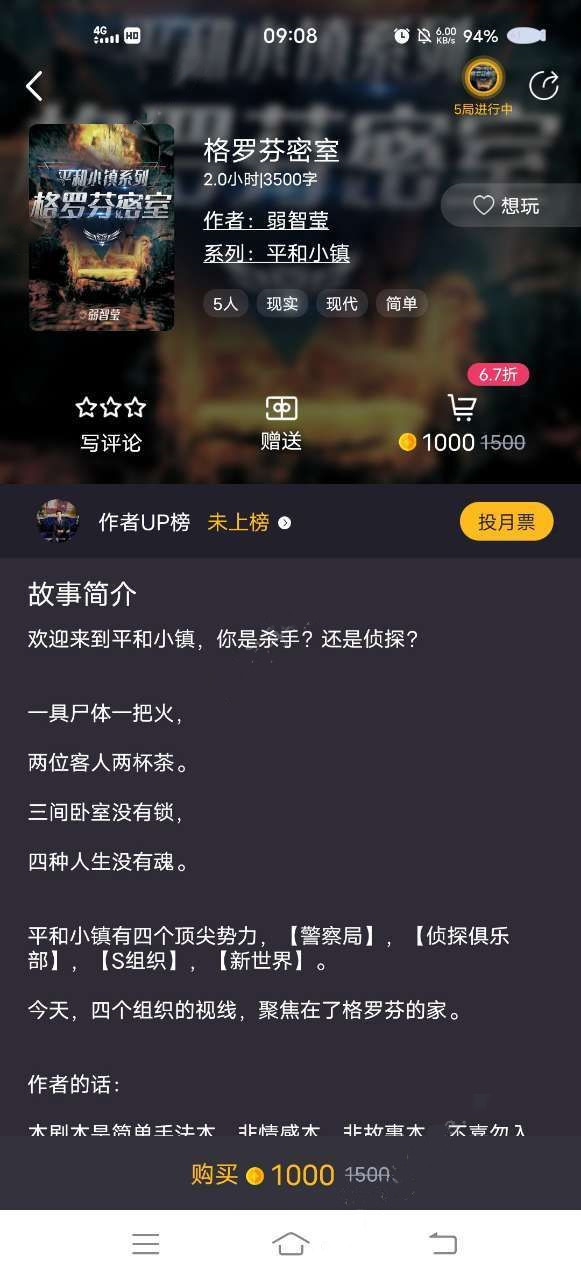 百变大侦探格罗芬密室凶手解析，格罗芬密室剧情答案揭晓[多图]