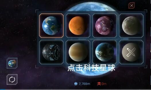 Solar Smash无敌护盾怎么激活？Solar Smash星球护盾开启方法说明[视频][多图]