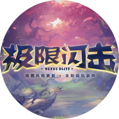 LOL10.25极限闪击模式结束时间是什么时候？极限闪击开启及截止时间分享[视频][图]