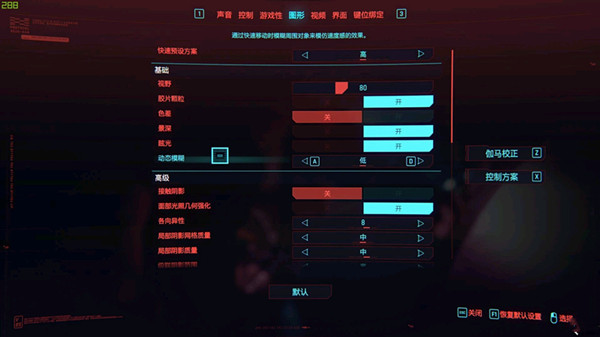 赛博朋克2077帧数高画面卡顿怎么办？稳定60帧完美画质设置方法教程[视频][多图]