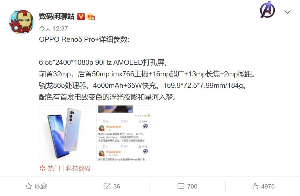 繁星之夜：OPPO Reno5系列新品发布会直播入口[多图]