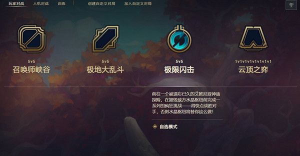 lol极限闪击模式12月10日限时回归，极限闪击回归持续时间[视频][多图]