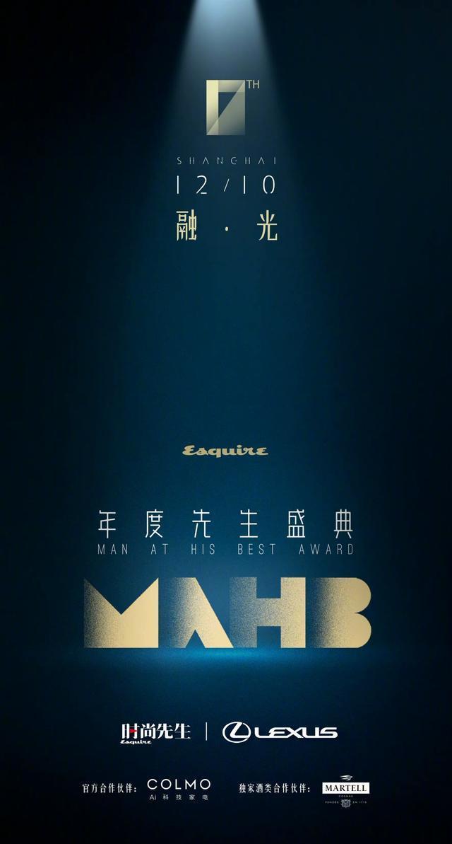 2020时尚先生盛典12月10日直播入口分享，2020时尚先生盛典嘉宾名单列表[多图]