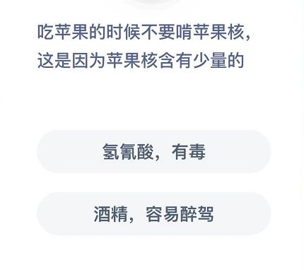 蚂蚁庄园12月11日答案最新，蚂蚁庄园今日答案12.11[多图]