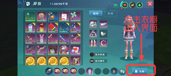 创造与魔法衣橱系统有哪些功能？各功能使用玩法图文详解[视频][多图]