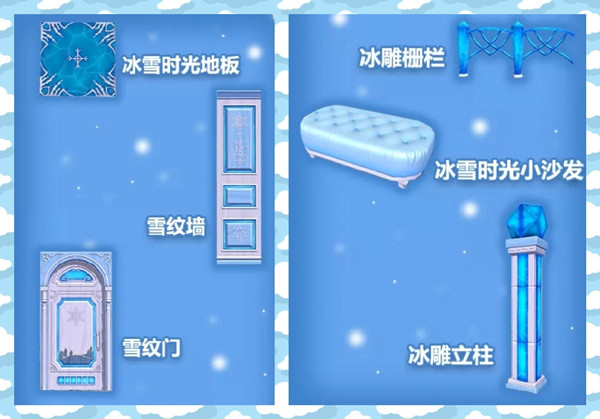 创造与魔法新增冰雪家具有哪些？冰雪家具及建筑部件图文汇总[视频][多图]