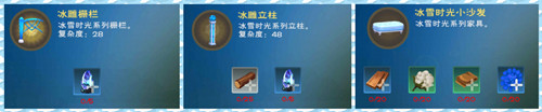 创造与魔法冰雪建筑部件材料去哪收集？冰雪建筑部件材料收集地点汇总[视频][多图]