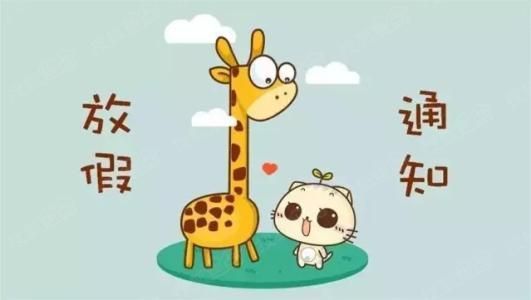 黑龙江中小学生寒假放假时间2021年[多图]