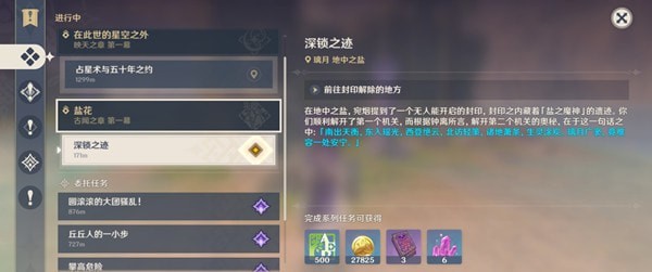 原神深锁之迹怎么点亮方碑？深锁之迹点亮方碑顺序一览[视频][多图]