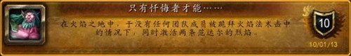 魔兽世界9.0只有忏悔者才能成就怎么达成？火焰之地团本任务完成技巧分享[视频][多图]