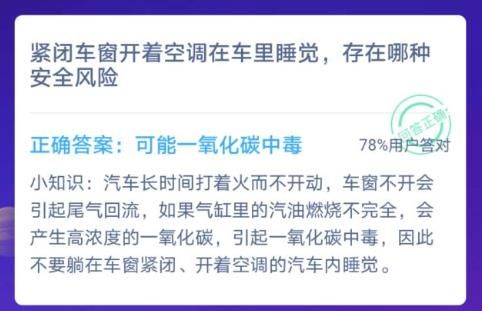 12月12日蚂蚁庄园答案大全，蚂蚁庄园今日答案12.12汇总[多图]