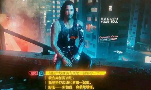 赛博朋克2077秘密完美结局彩蛋是什么？秘密完美结局完成步骤详解[视频][多图]
