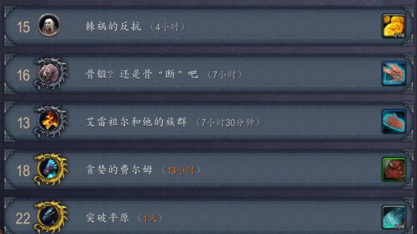 魔兽世界9.0突破平原挑战攻略，随从任务突破平原打法技巧[视频][多图]