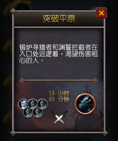 魔兽世界9.0突破平原随从任务怎么打？突破平原打法阵容推荐[视频][多图]