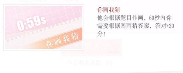 恋与制作人你画我猜正确答案一览，中央城堡活动你画我猜答案大全[视频][多图]