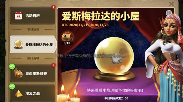万国觉醒爱斯梅拉达的小屋奖励有哪些？爱斯梅拉达的小屋活动介绍[视频][多图]
