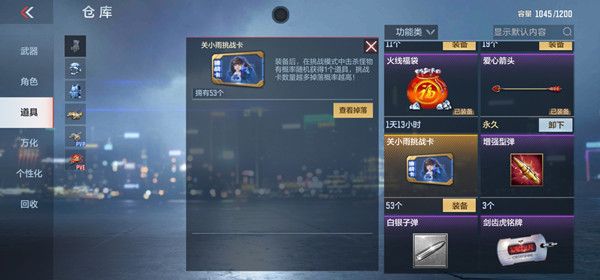 穿越火线手游关小雨保底多少张卡？CF手游关小雨挑战卡爆率多少[视频][多图]