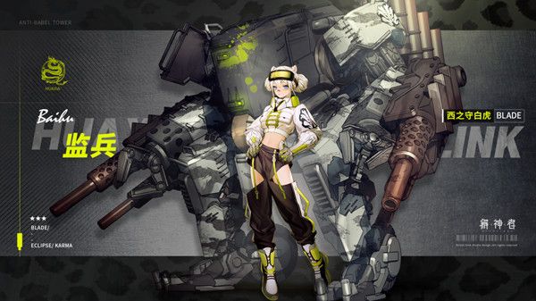 解神者白虎监兵技能是什么？监兵兽主搭配推荐攻略[视频][多图]
