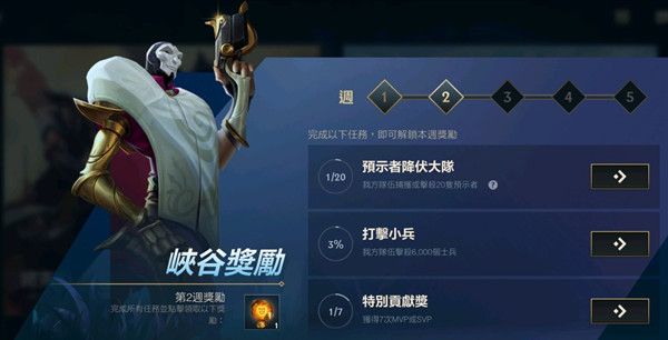 LOL手游预示者在哪里打？预示者降伏大队任务完成攻略[视频][多图]