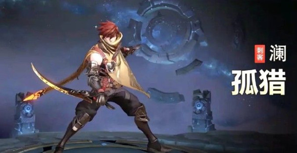 王者荣耀澜狐猎皮肤价格是多少？狐猎皮肤定价及获取方法介绍[视频][多图]