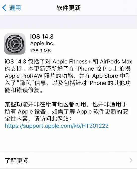 iOS14.3更新了什么内容？iOS14.3怎么样？[多图]