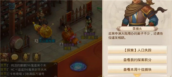 问道手游12月14日人口失踪探案任务完成攻略[视频][多图]