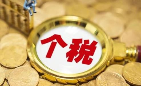 个人所得税2021年度专项附加扣除确认流程[多图]