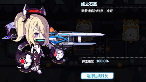 崩坏学园2终之石室攻略，终之石室迷宫通关步骤教学[视频][多图]