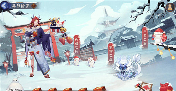 阴阳师年节祈岁活动更新了哪些内容？五大新活动玩法及奖励获取攻略[视频][多图]