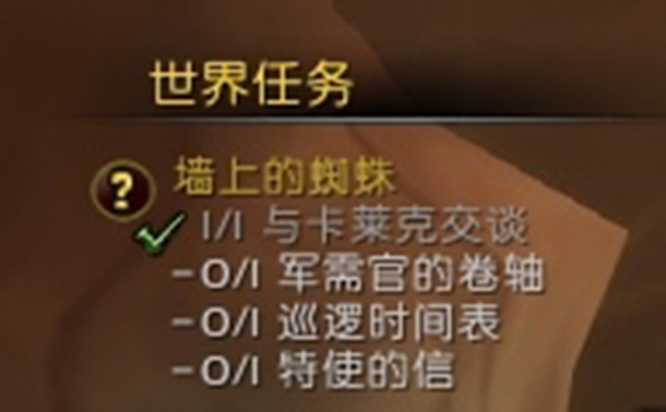 魔兽世界9.0墙上的蜘蛛任务怎么做？三个任务道具位置坐标分享[视频][多图]