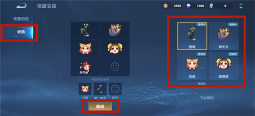 王者荣耀表情怎么设置？表情包使用方法教学[视频][多图]