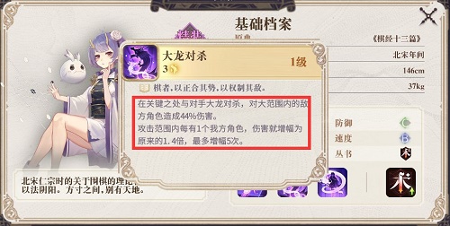 幻书启世录最强平民角色选择推荐，各角色技能属性及强度分析汇总[视频][多图]